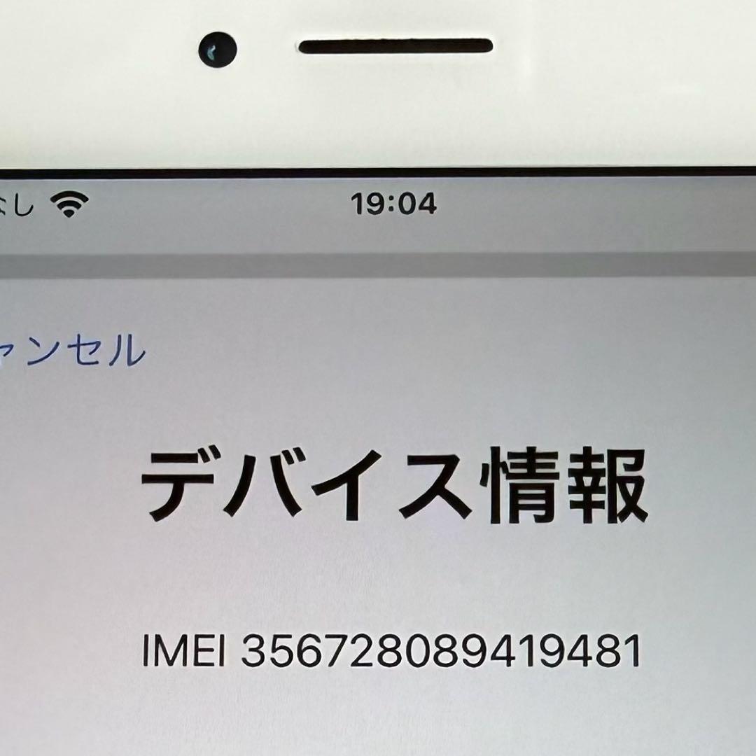 箱付き美品① iPhone8 シルバー 64GB バッテリー90%