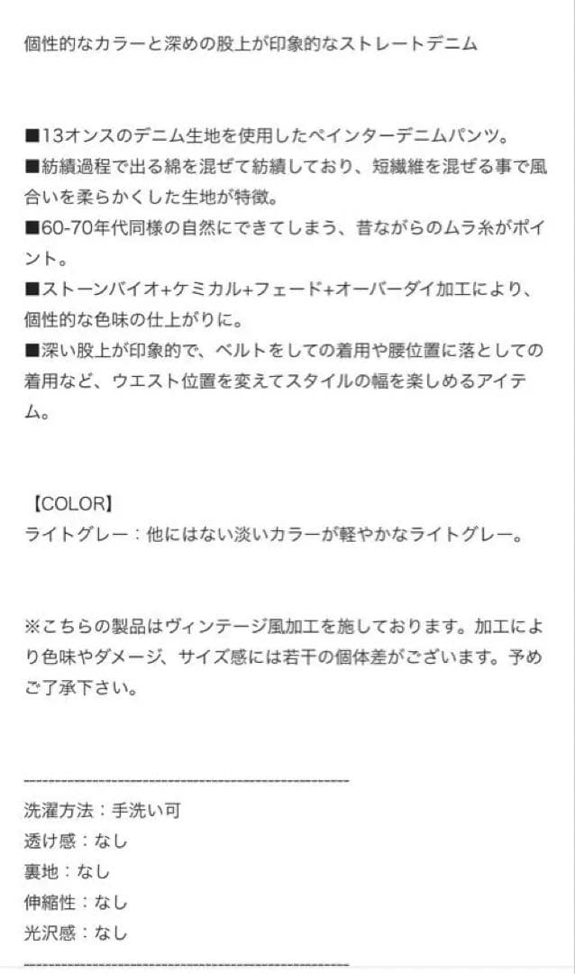 【GEMINI】 カカ❗️ペインターデニムパンツ新品