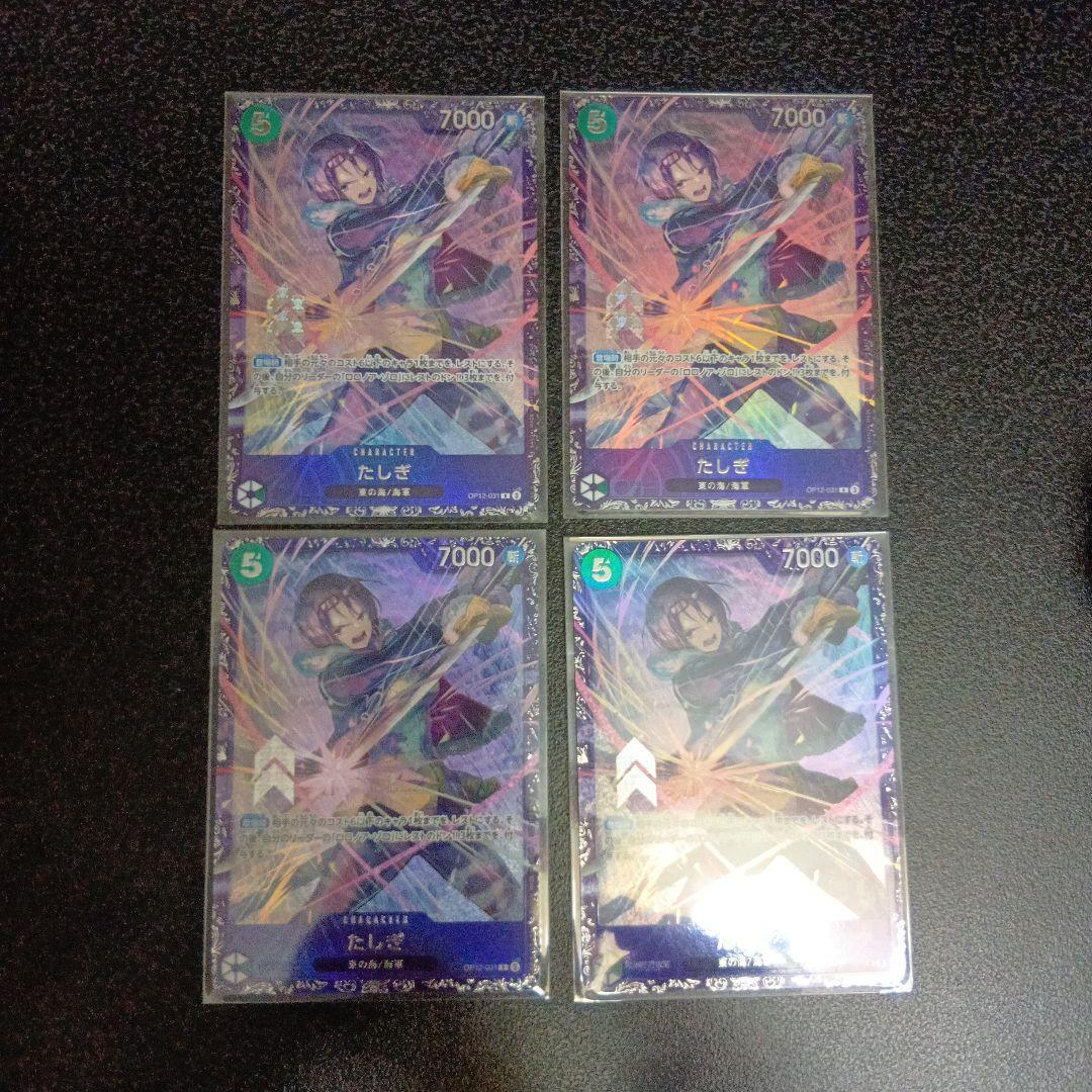 未開封　4枚セット　たしぎ：フラッグシップバトル 　フラシ　プロモ　パラレル