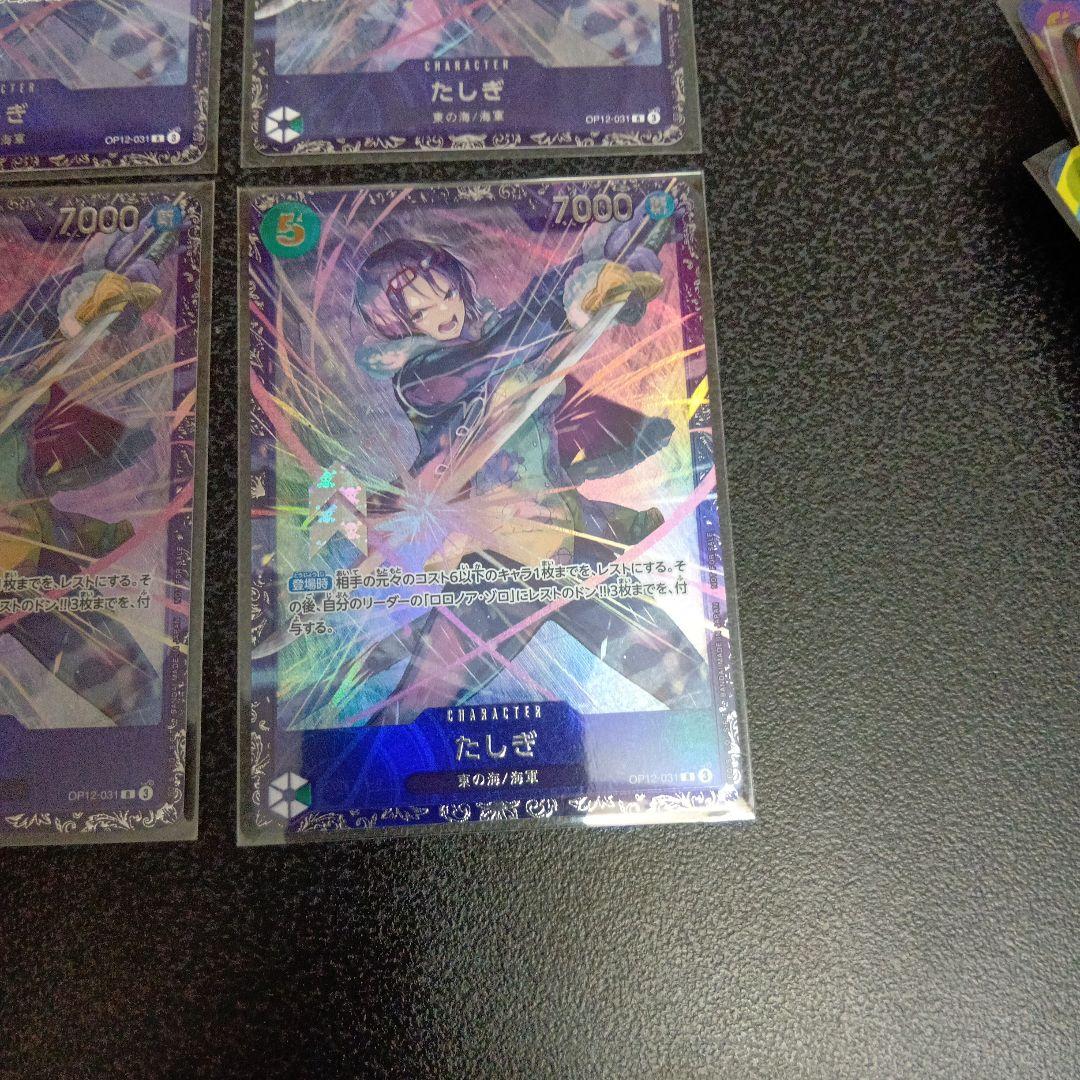 未開封　4枚セット　たしぎ：フラッグシップバトル 　フラシ　プロモ　パラレル