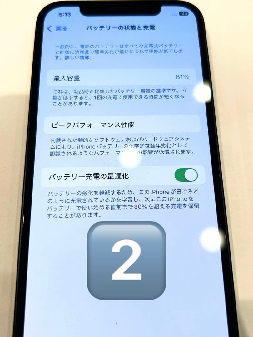 【購入前にメッセージください】Apple iPhone 12 64GB 本体