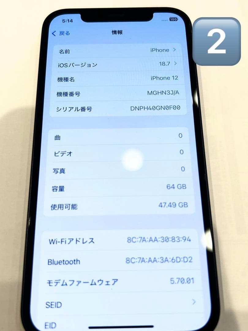 【購入前にメッセージください】Apple iPhone 12 64GB 本体