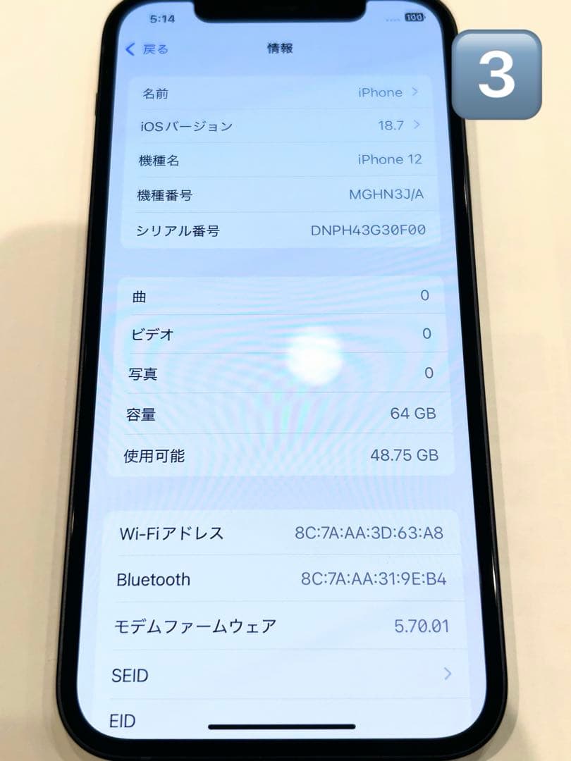 【購入前にメッセージください】Apple iPhone 12 64GB 本体