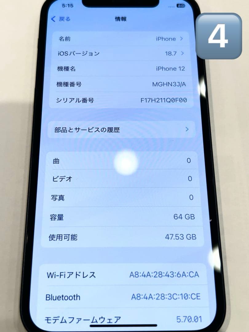 【購入前にメッセージください】Apple iPhone 12 64GB 本体