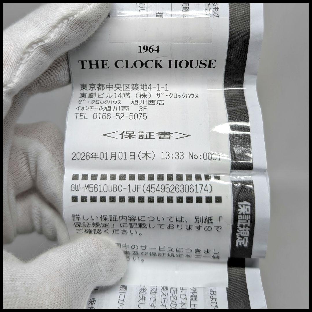 カシオ Gショック GW-M5610UBC 電波ソーラー ブラック系