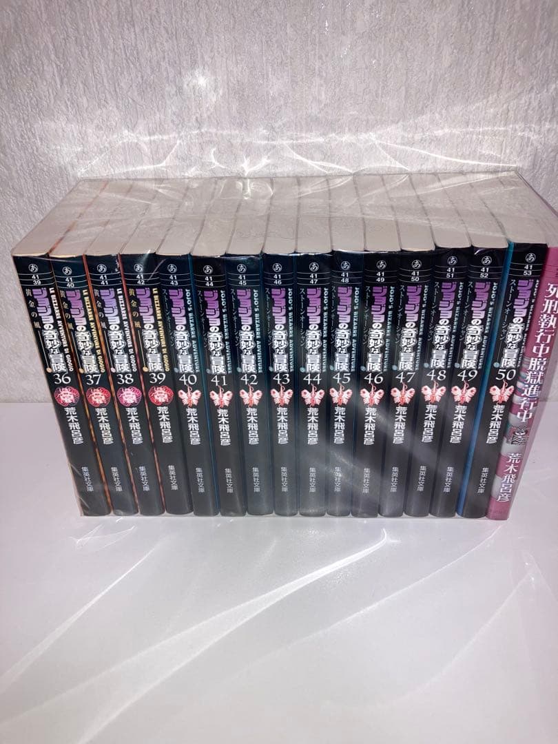 マンガ　ジョジョの奇妙な冒険　全巻　1〜50巻+関連本1冊　セット