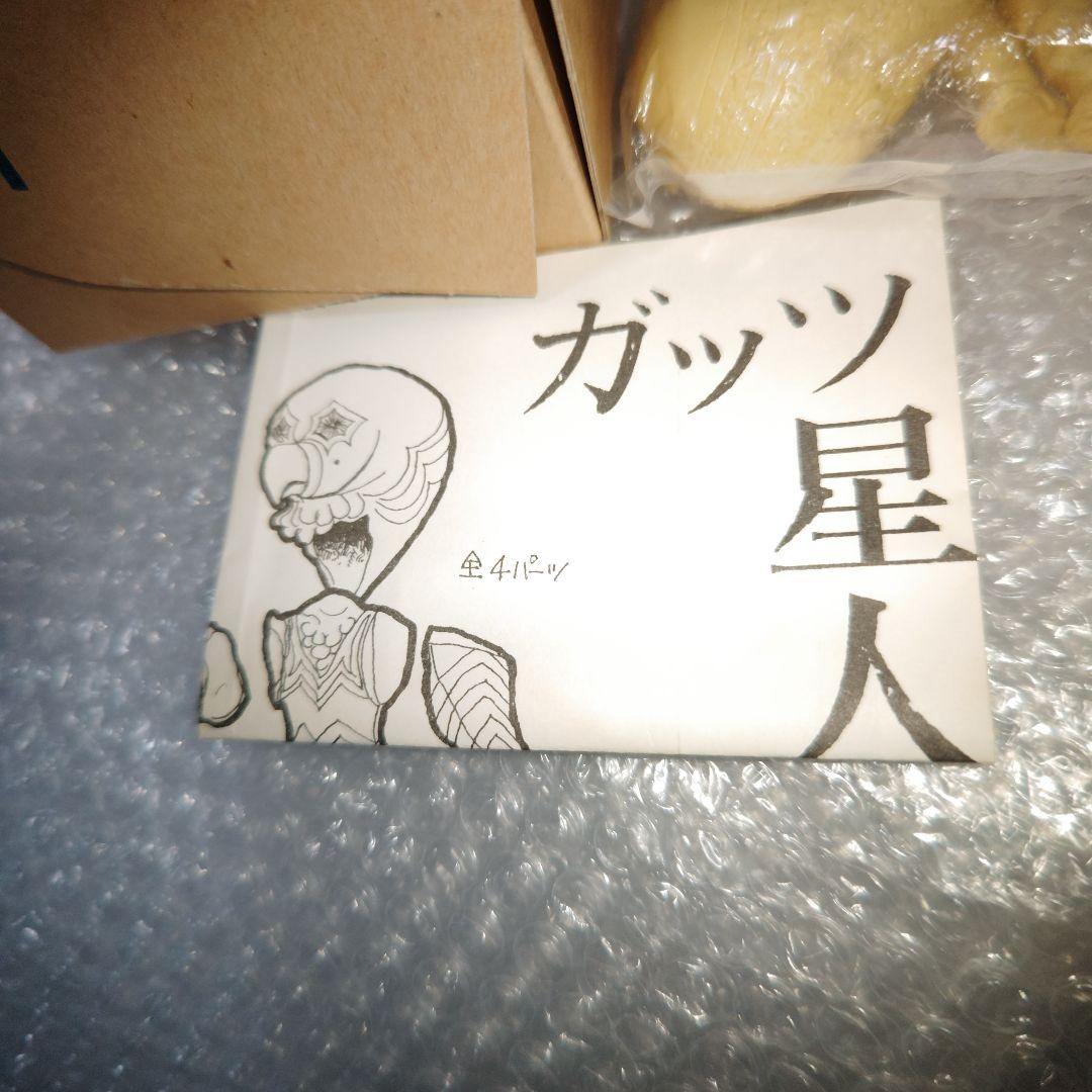 怪獣無法地帯　ガッツ星人　ガレージキット　未組立