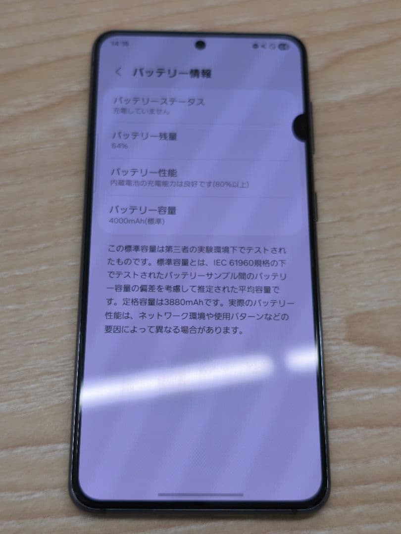 Samsung Galaxy S21 本体 グレー　ジャンク品(画面)