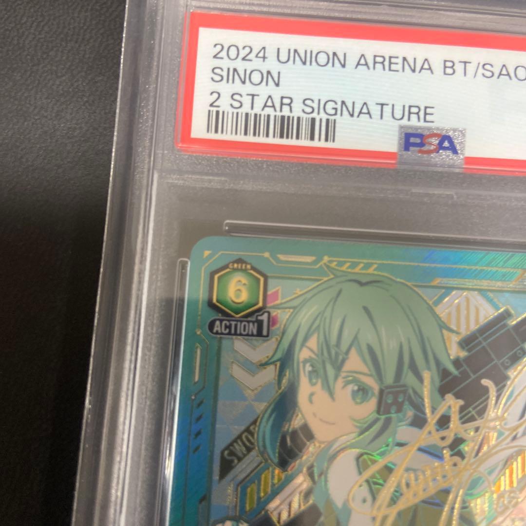 ユニオンアリーナ　シノン　星2 PSA10