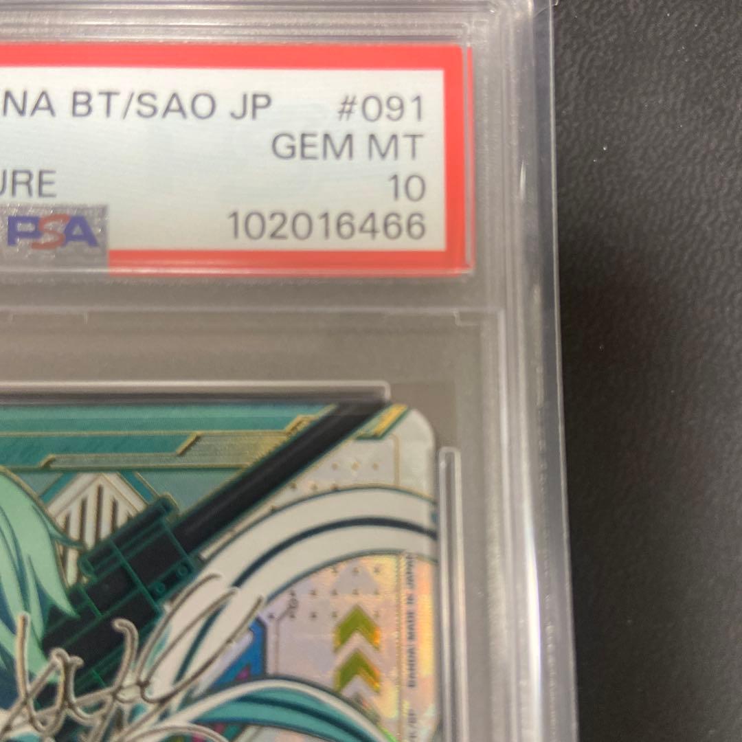 ユニオンアリーナ　シノン　星2 PSA10