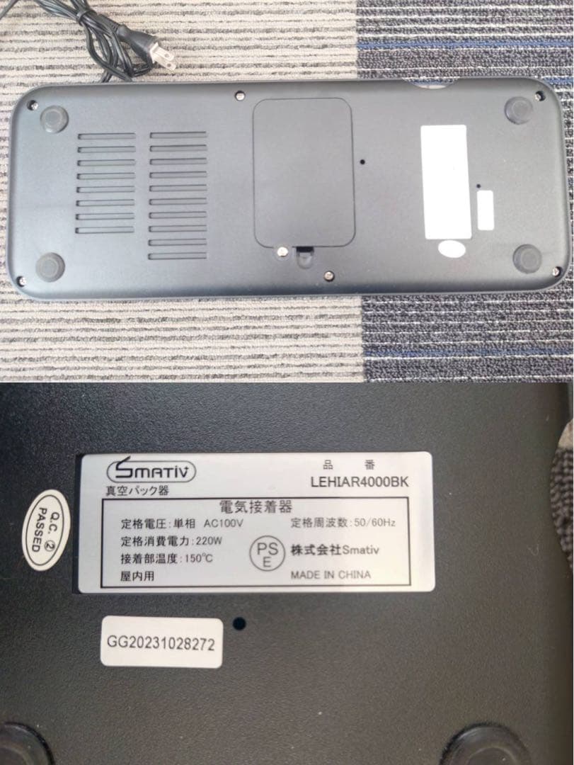 Smativ+(スマティブ)業務用/家庭用真空パック LEHIAR4000BK