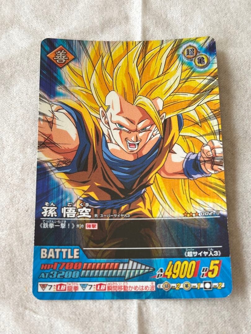 ドラゴンボールZ 孫悟空 データカードダス