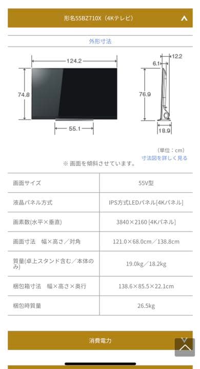 TOSHIBA REGZA 55BZ710X レグザ 東芝 液晶テレビ