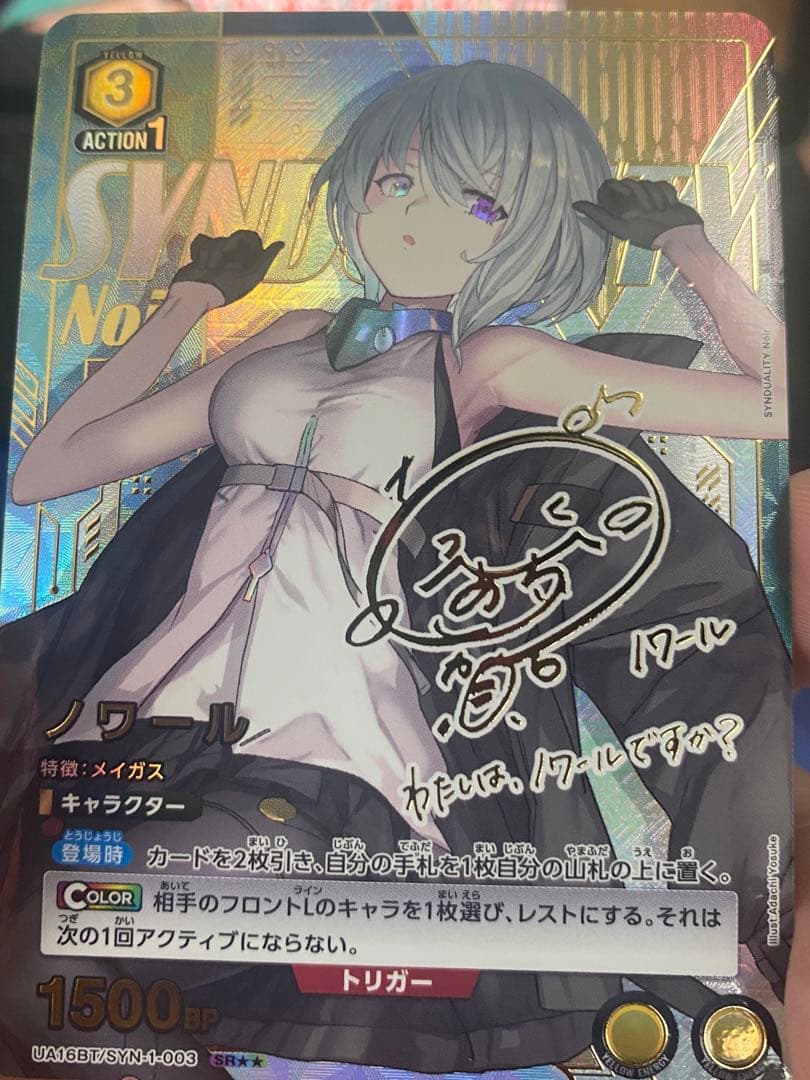 ユニオンアリーナ ノワール星2パラレル