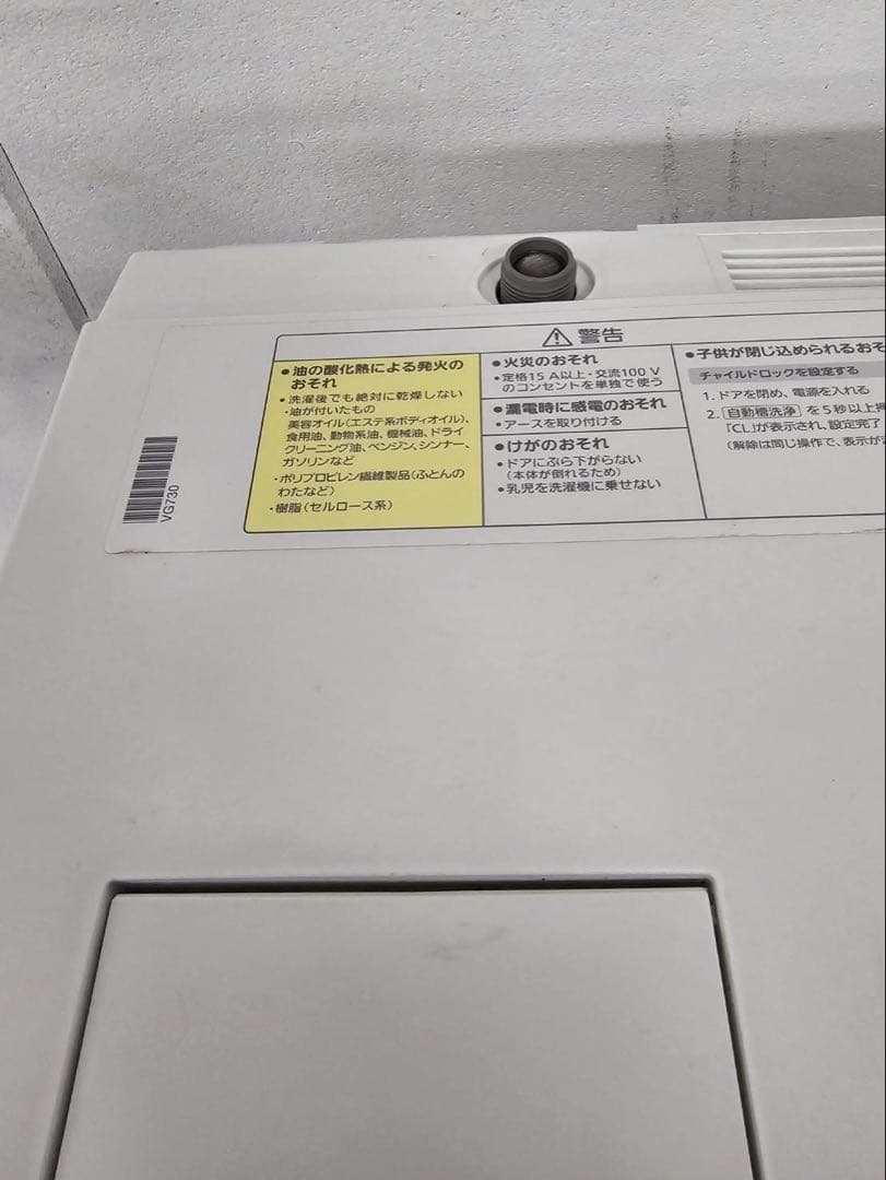 Panasonic NA-VG730L ドラム式洗濯機本体 固定ボルトあり