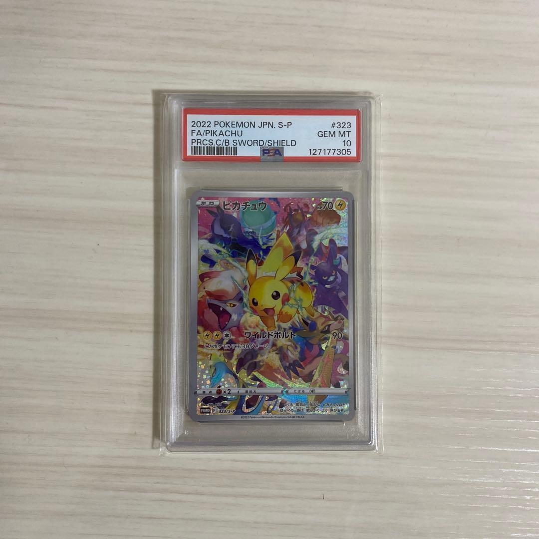 Y*S様 【PSA10】ピカチュウ プレシャス コレクターボックス PROMO