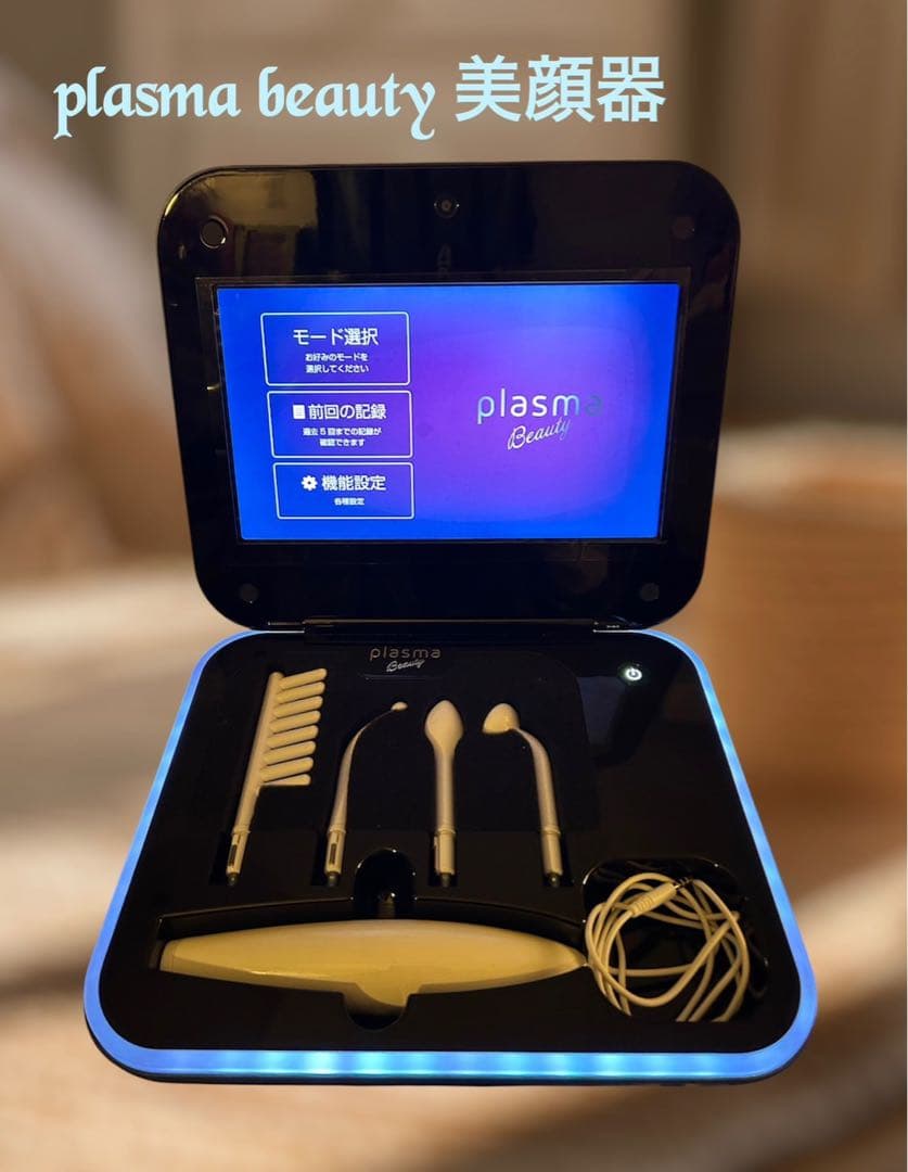 エステツイン　プラズマビューティ　plasma Beauty 美顔器