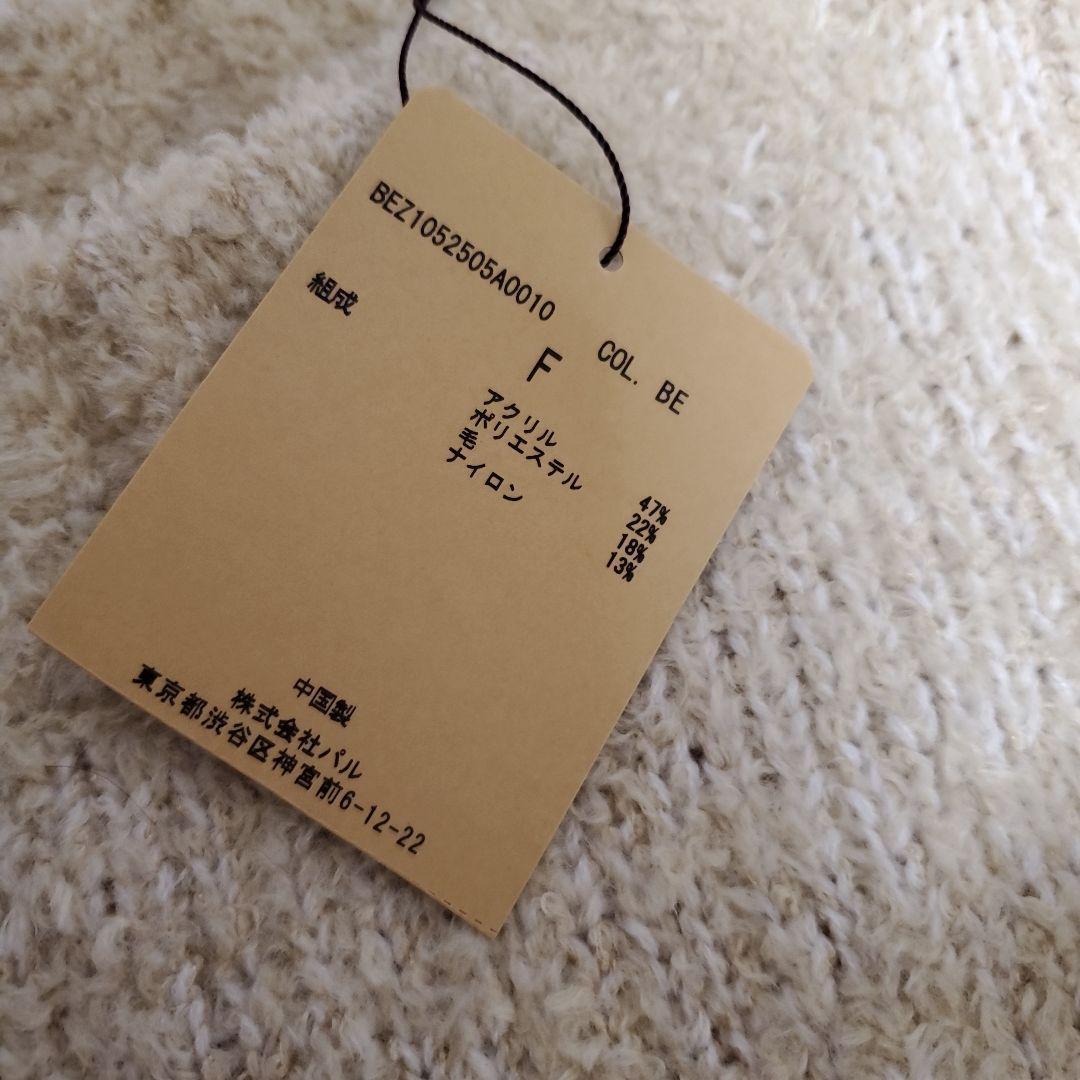 ク*ー様 BEARDSLEY(ビアズリー)ビッグフェアアイル柄プルオーバー