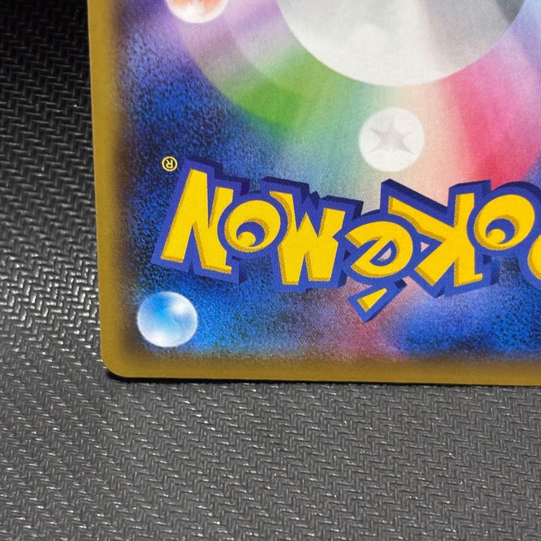 ポケモンカード　ブルーの探索　sr sm12a 196/173