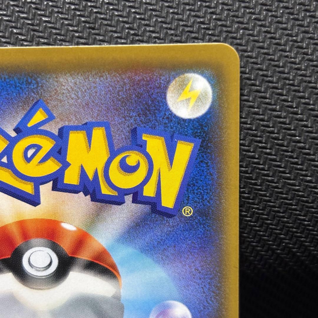 ポケモンカード　ブルーの探索　sr sm12a 196/173