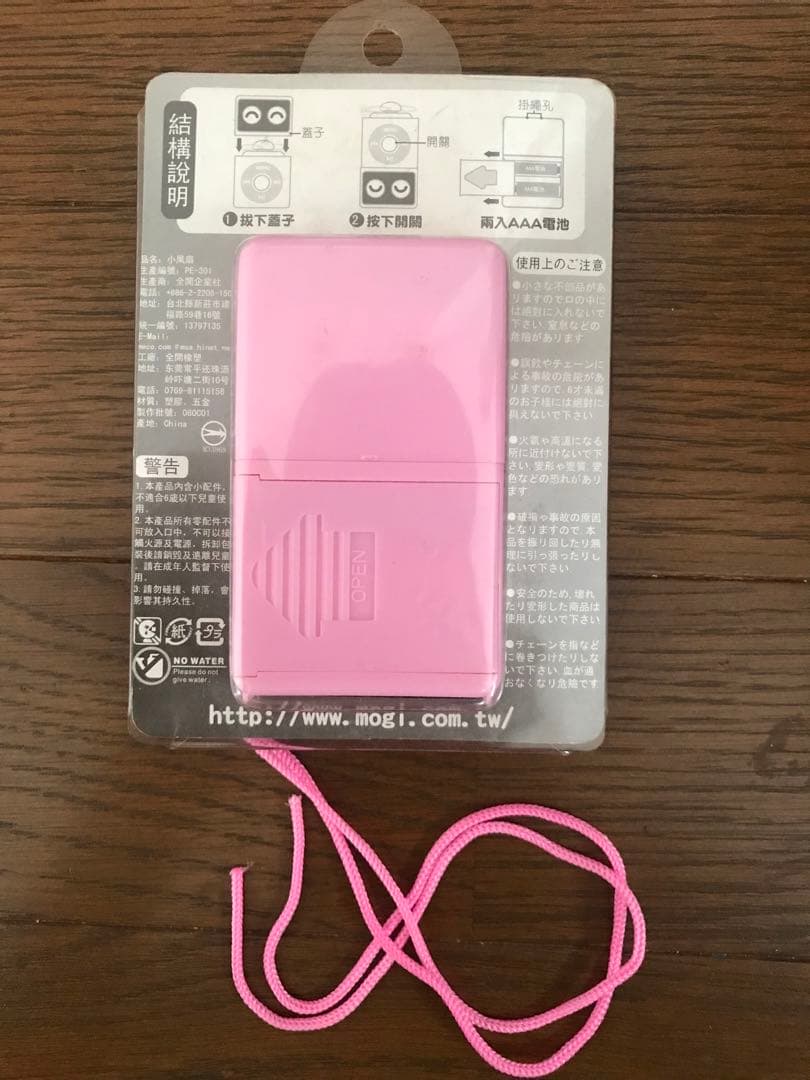 FUNNY FAN 小風扇　携帯扇風機首かけ