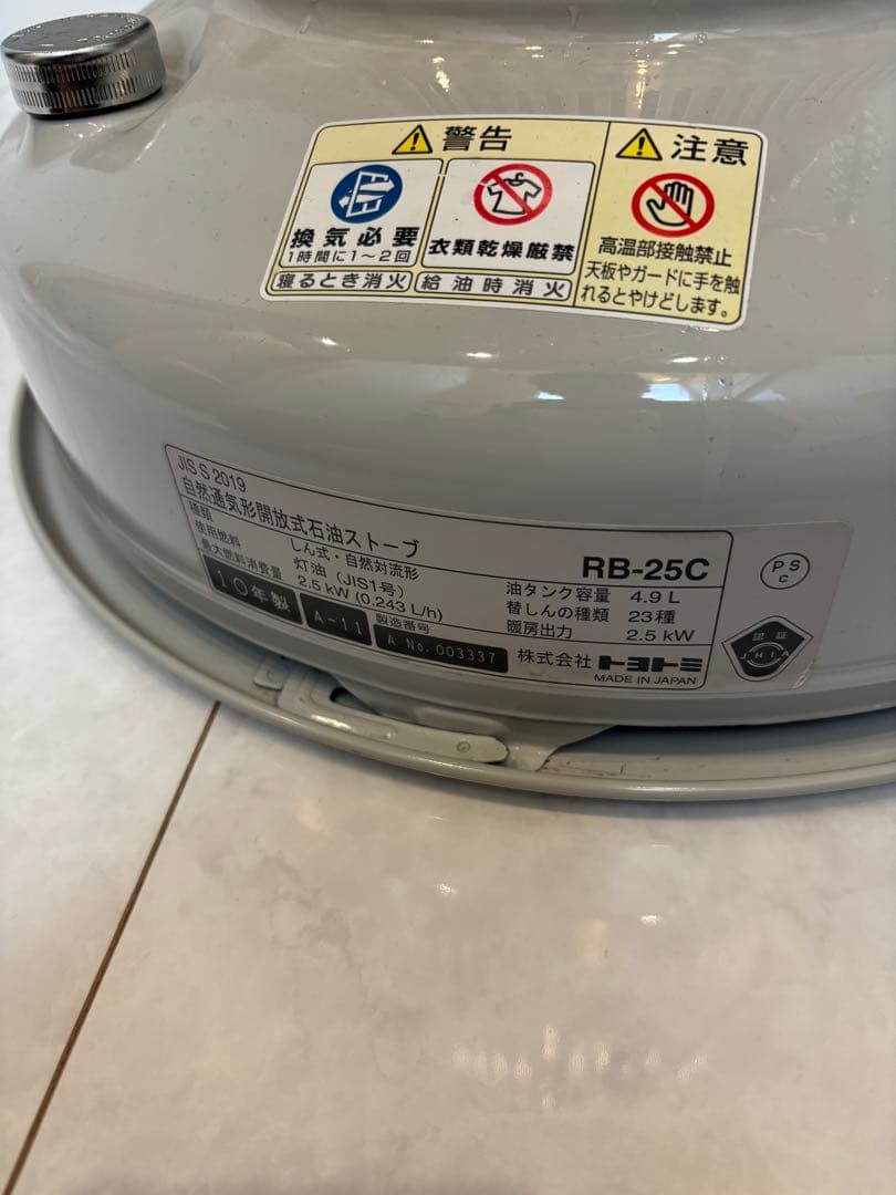 【美品】TOYOTOMI 石油ストーブ レインボー RB-25C