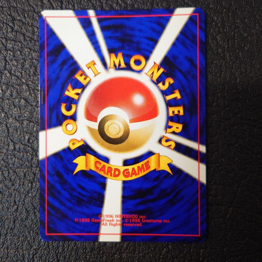 ポケモンカード　旧裏　ピチュー 電気版