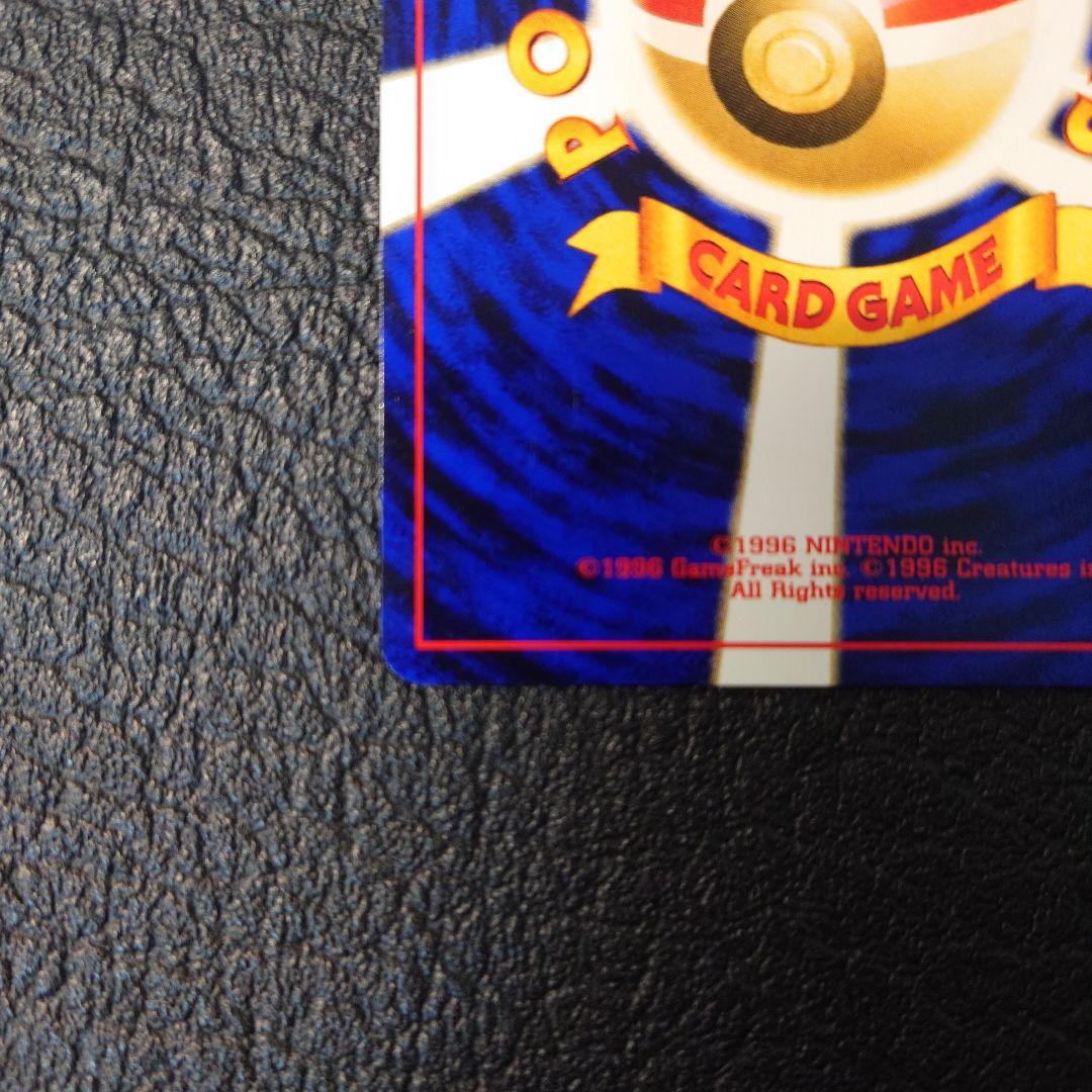 ポケモンカード　旧裏　ピチュー 電気版