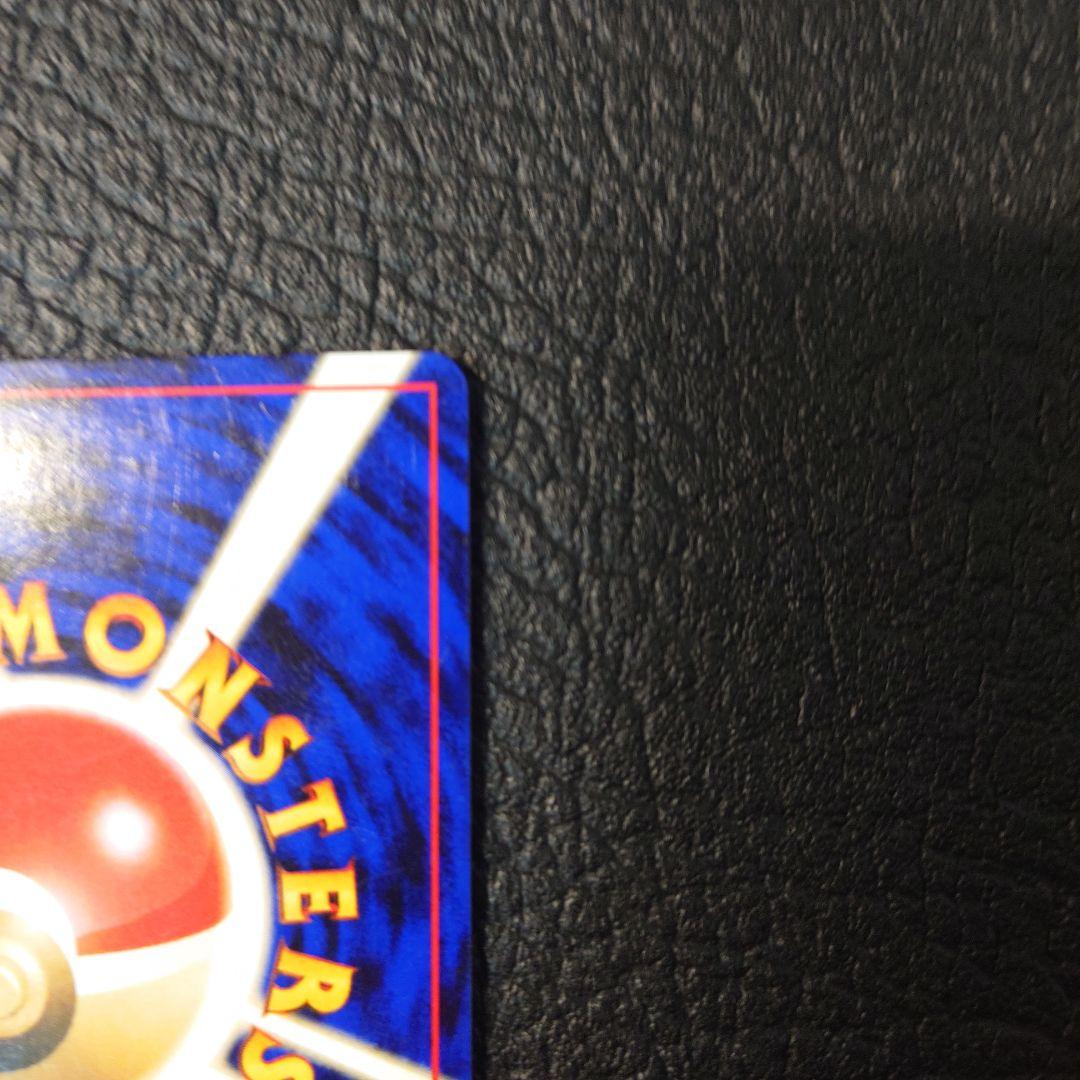 ポケモンカード　旧裏　ピチュー 電気版