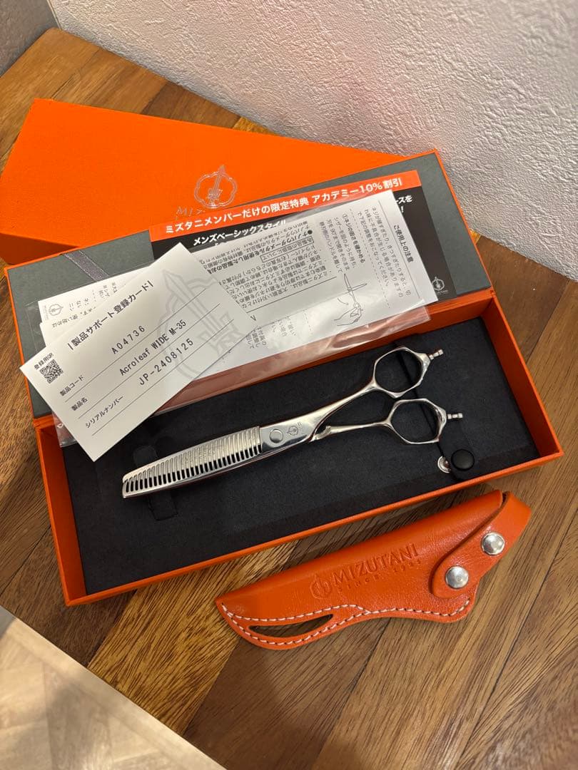 ミズタニシザー　Acroleaf WIDE M-35 セニングシザー