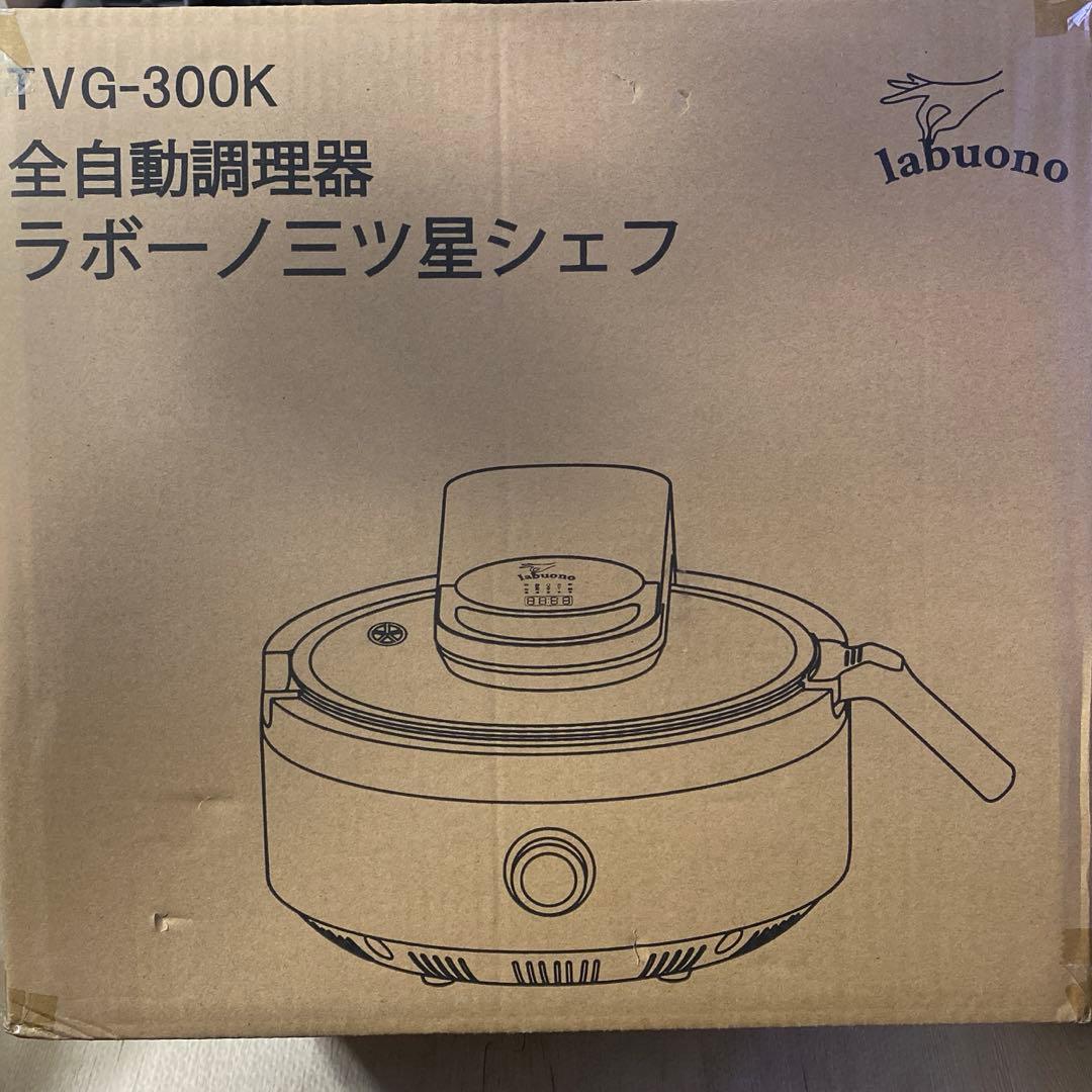 ラボーノ三ツ星シェフ　TVG-300K