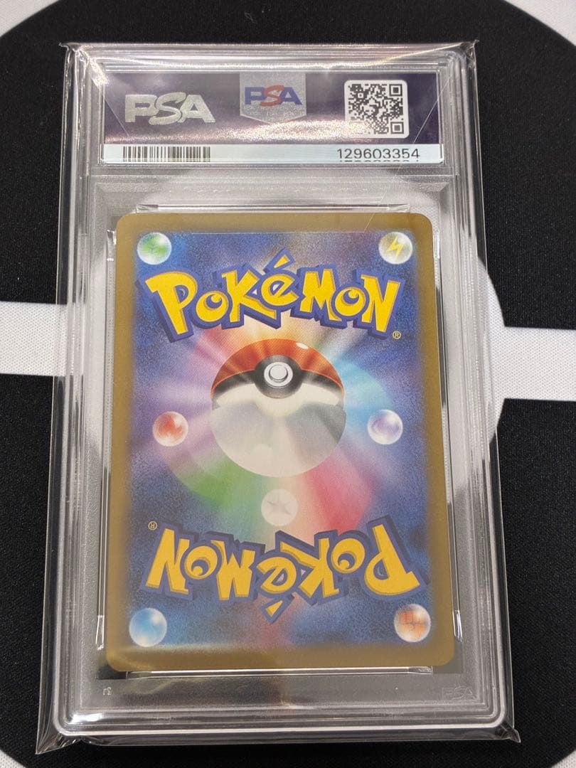 【PSA10】メガルカリオex SAR