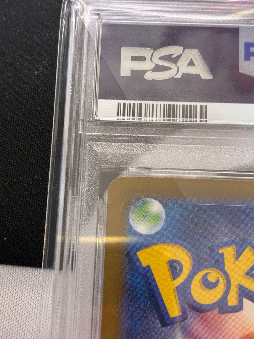 【PSA10】メガルカリオex SAR