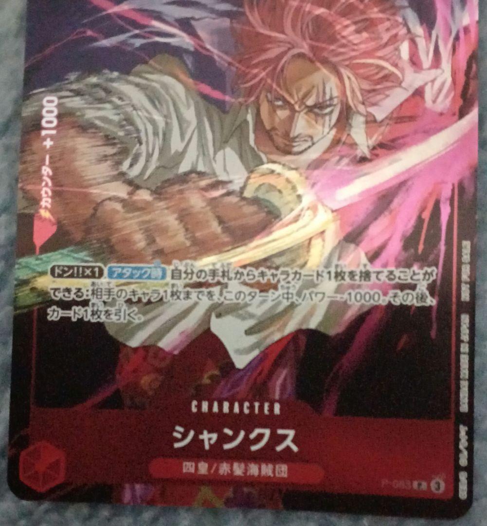 ONE PIECE ワンピース カードゲーム ルフィ シャンクス バギー 4枚