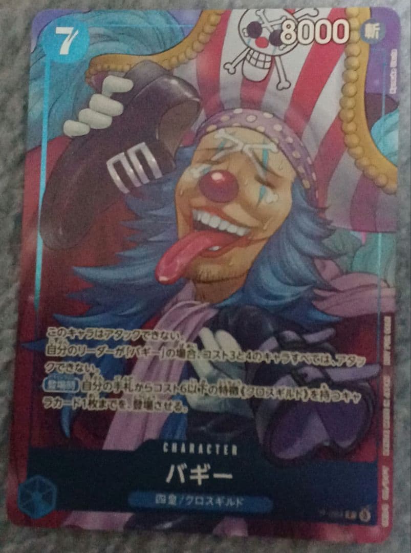 ONE PIECE ワンピース カードゲーム ルフィ シャンクス バギー 4枚