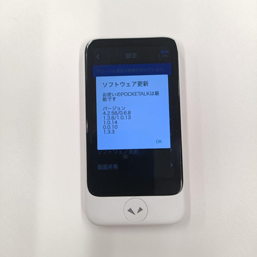 ソースネクスト AI翻訳機 ポケトーク S plus