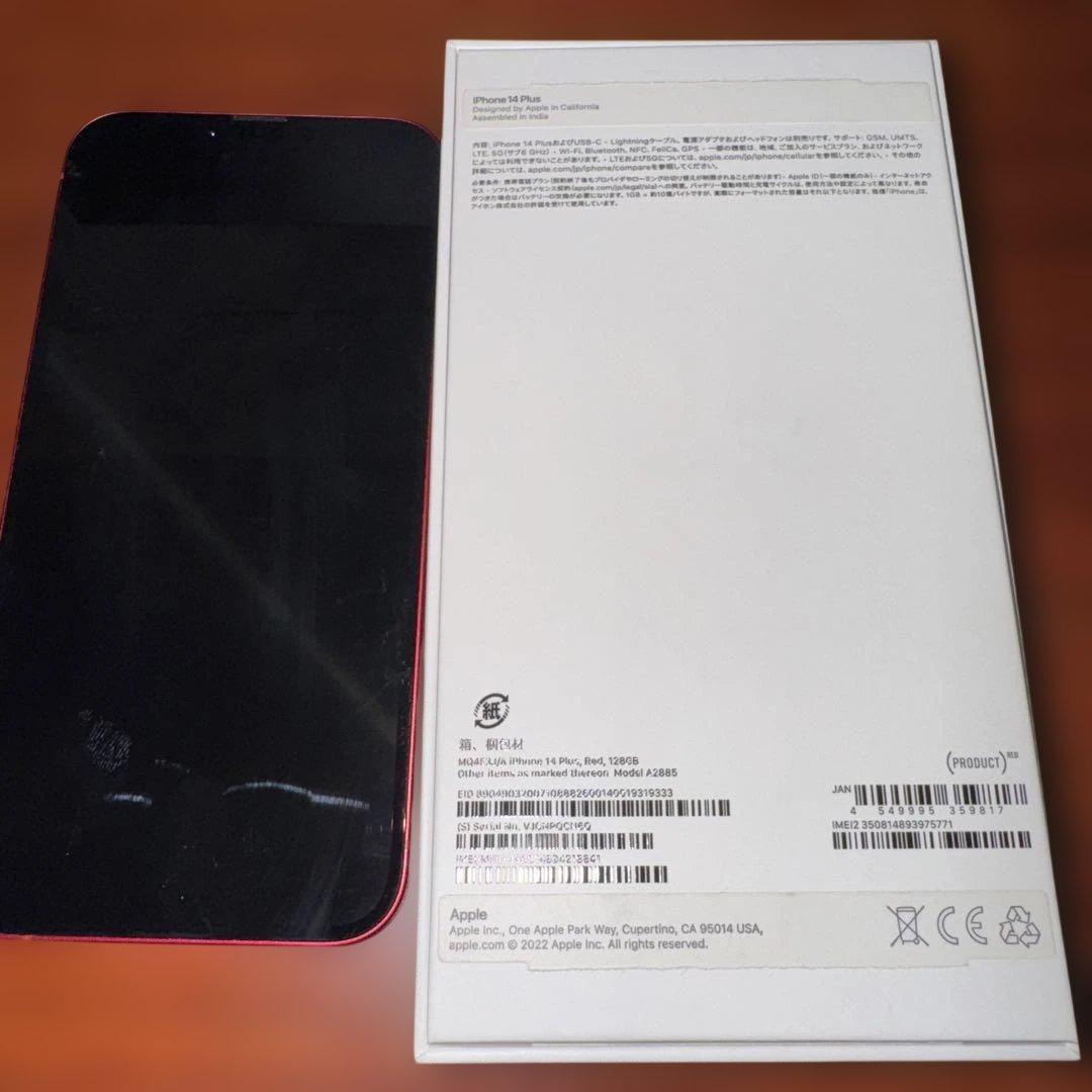Iphone 14 plus 128GB 箱と付属品完備　SIM フリー