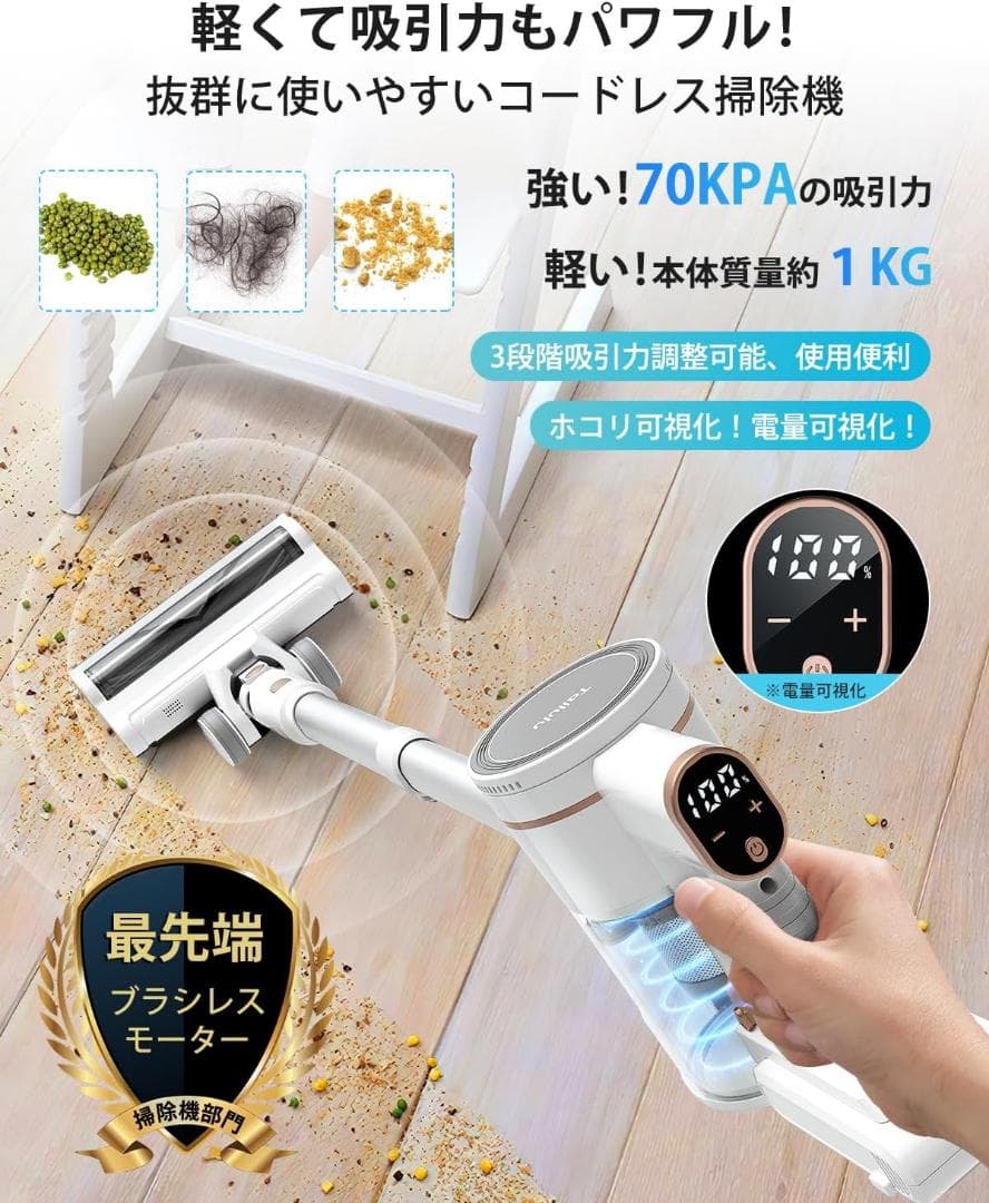 掃除機 コードレス コードレス掃除機 軽量 連続稼働 LED液晶ディスプレイ