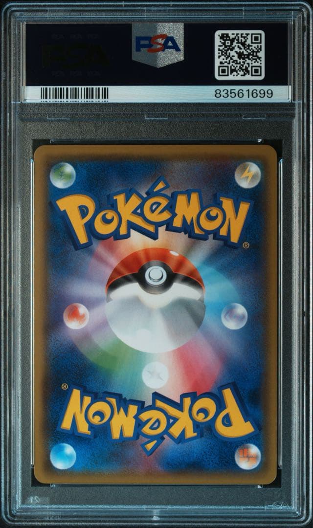 【PSA10】ルカリオGX SSR[SM8b 224/150]