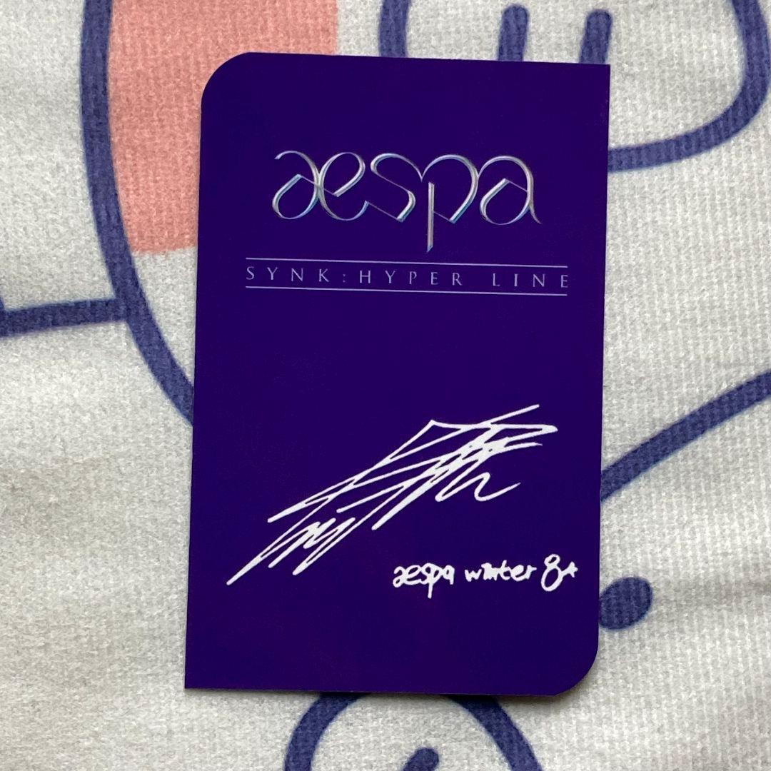 aespa SYNK HYPER LINE liiv next ウィンタートレカ