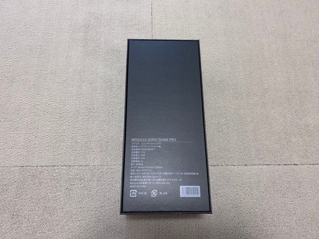 MEDULLA SONIC-SLIME PRO ブラック