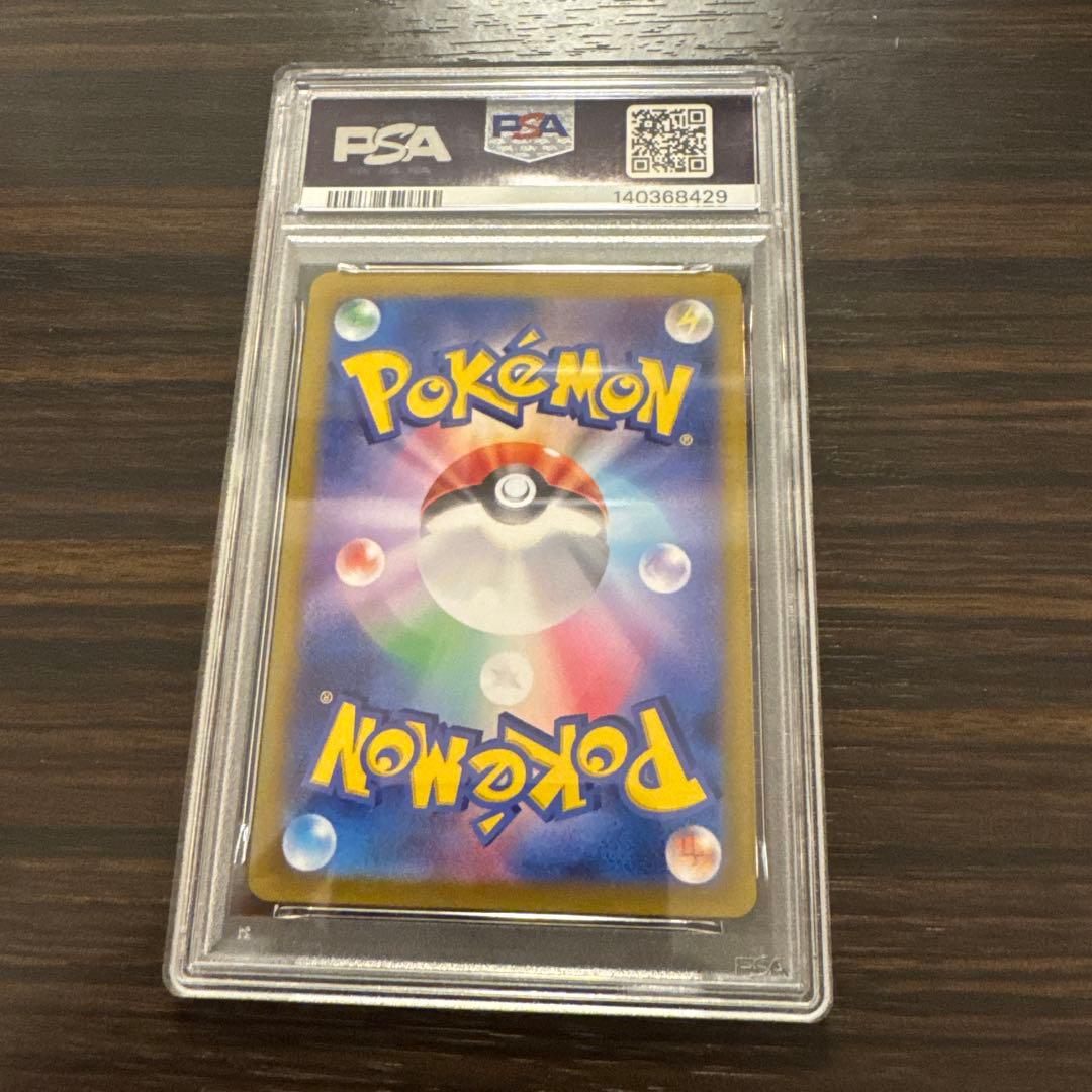 ブラッキーex sar psa9