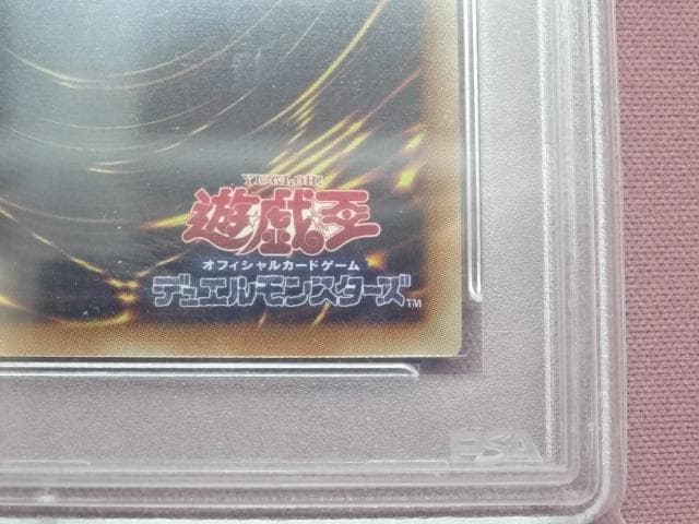 遊戯王 青眼の白竜 25th SEC PSA10 37-MA0109-12C