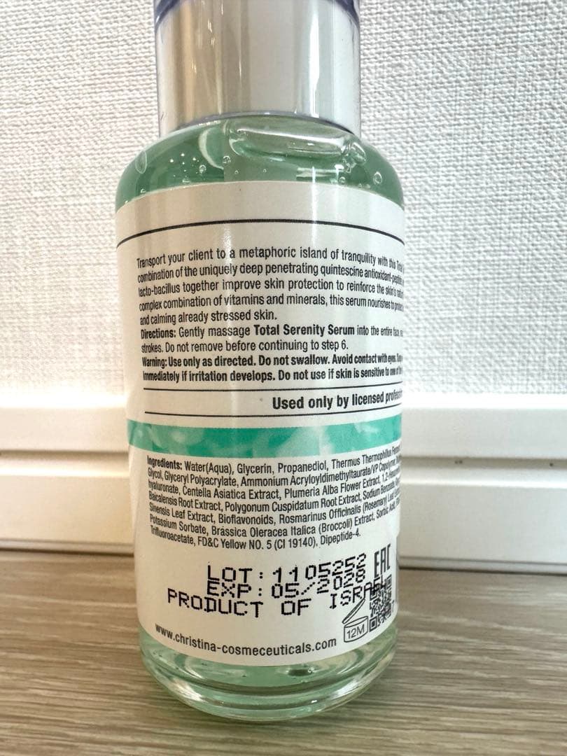 【新品未使用】100ml クリスティーナ　アンストレス　トータルセレニティセラム