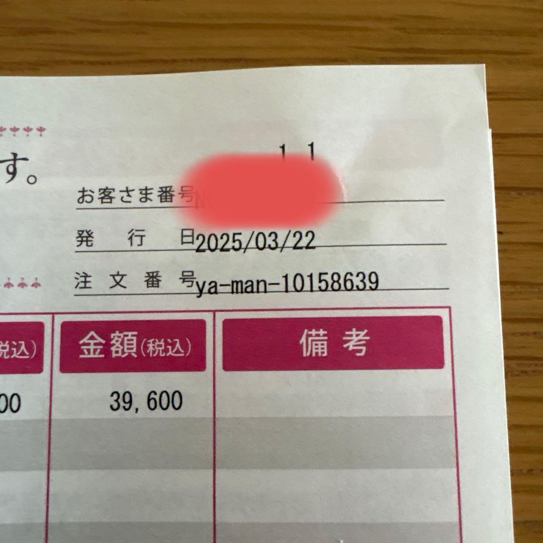 YA-MAN リフトロジーYJFD1N 箱付