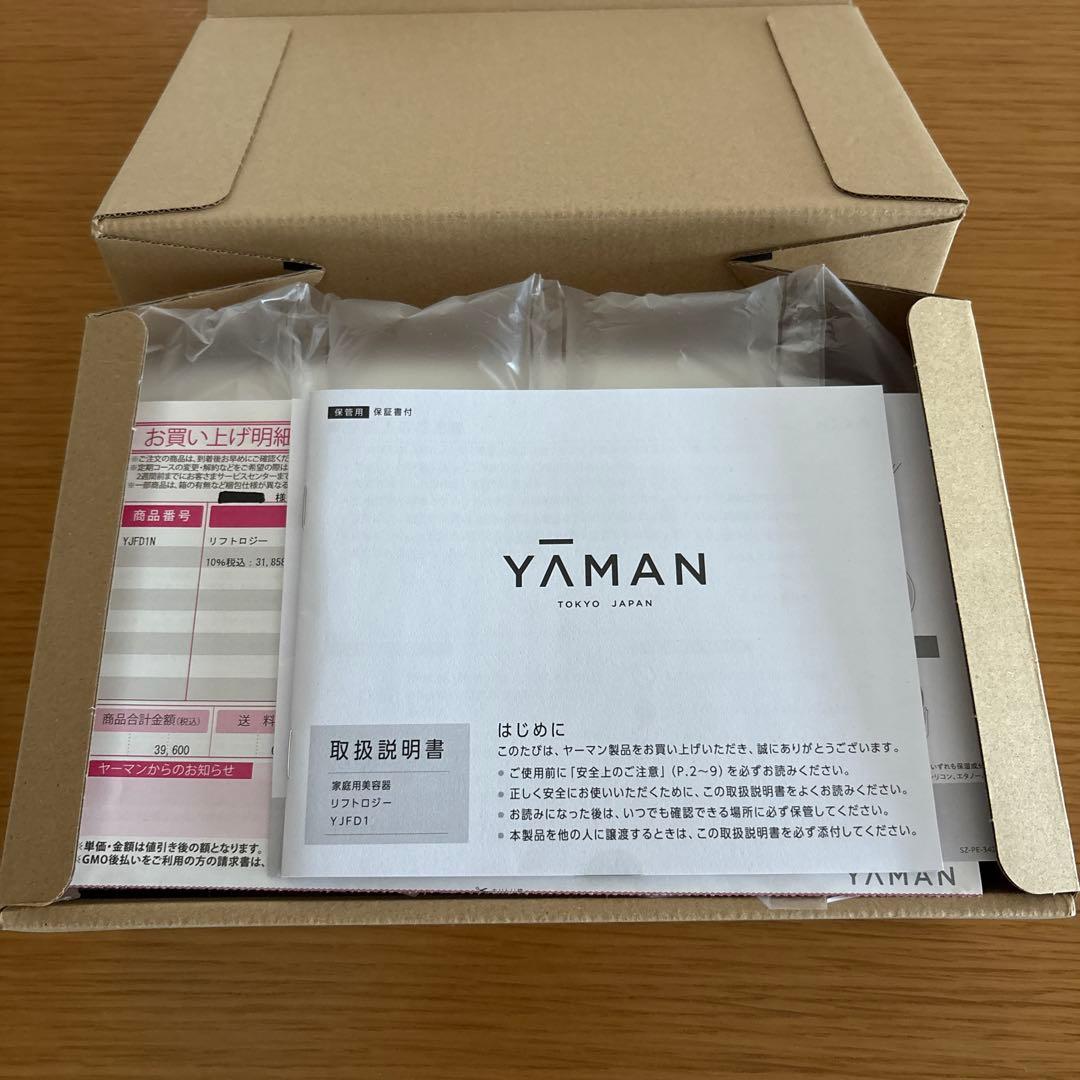 YA-MAN リフトロジーYJFD1N 箱付