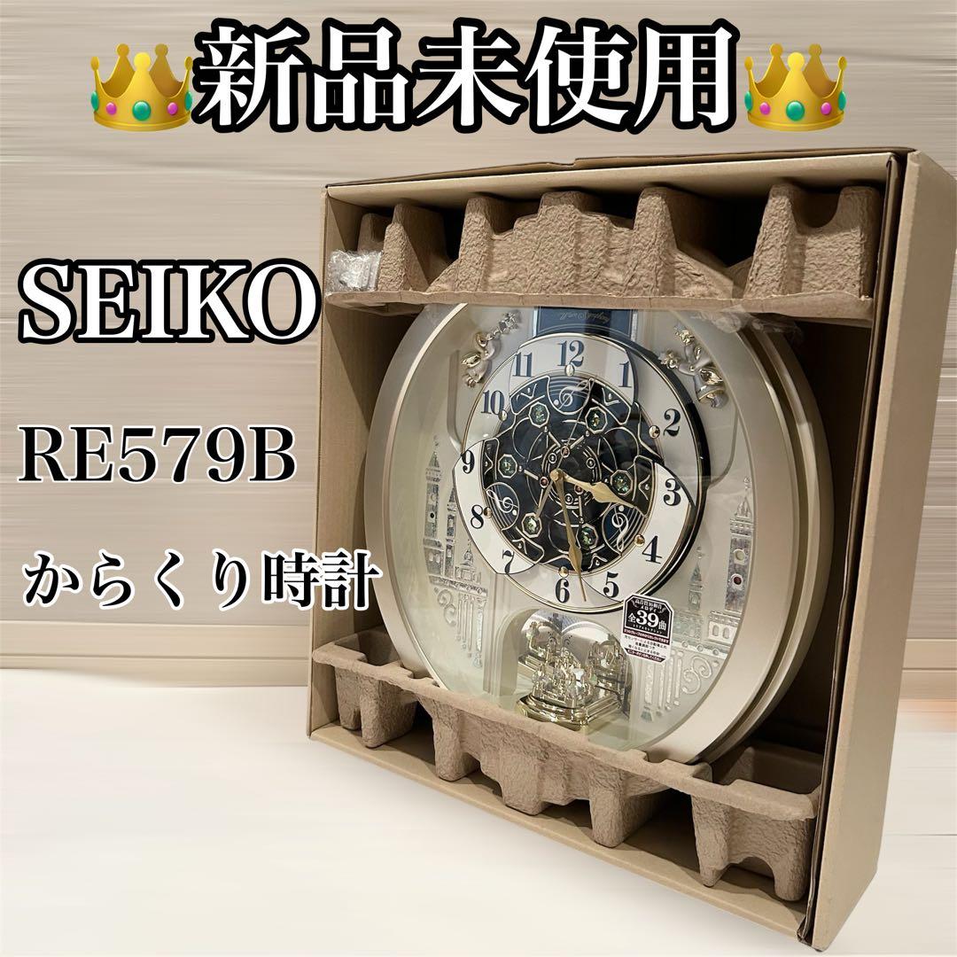 【未使用】SEIKO からくり時計 RE579B 電波時計