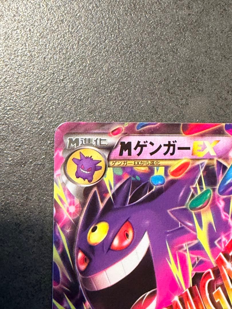 ポケモンカード　MゲンガーEX 011/049 MMB