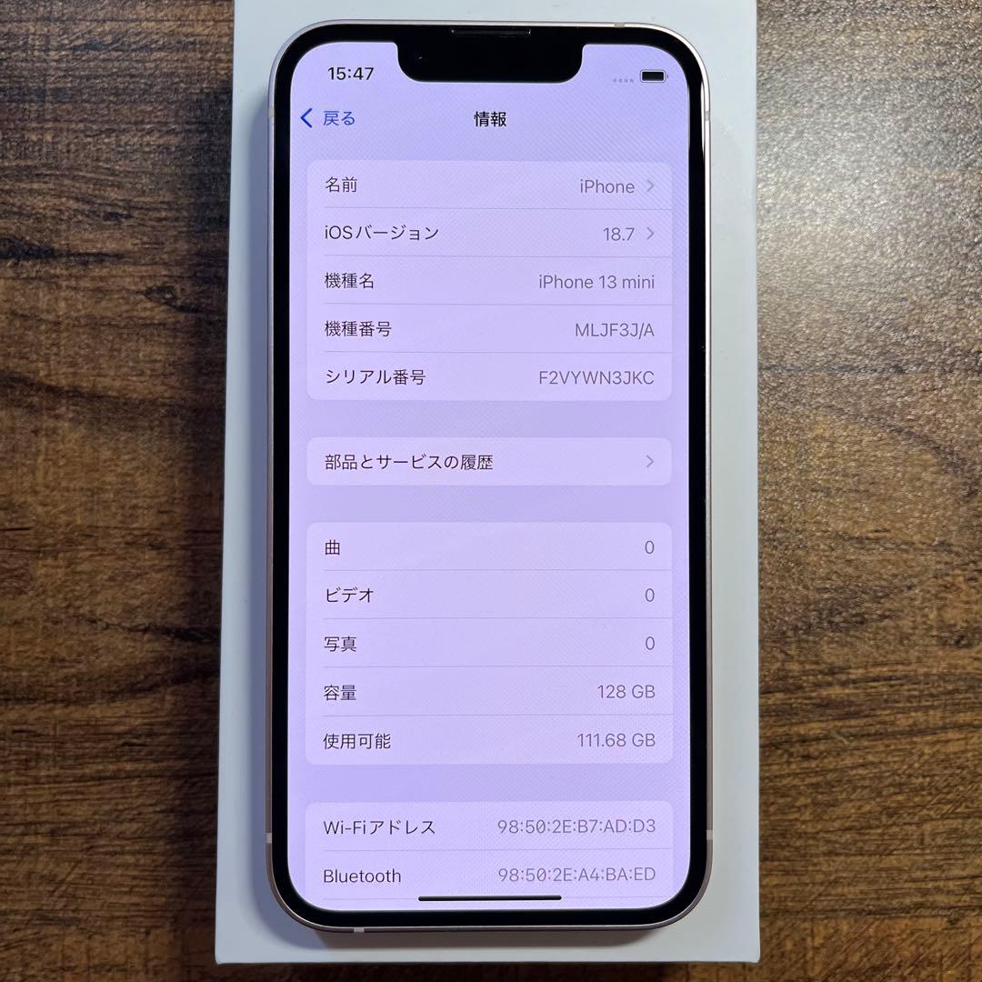 超美品　Iphone13mini 128gb simフリー　バッテリー100%