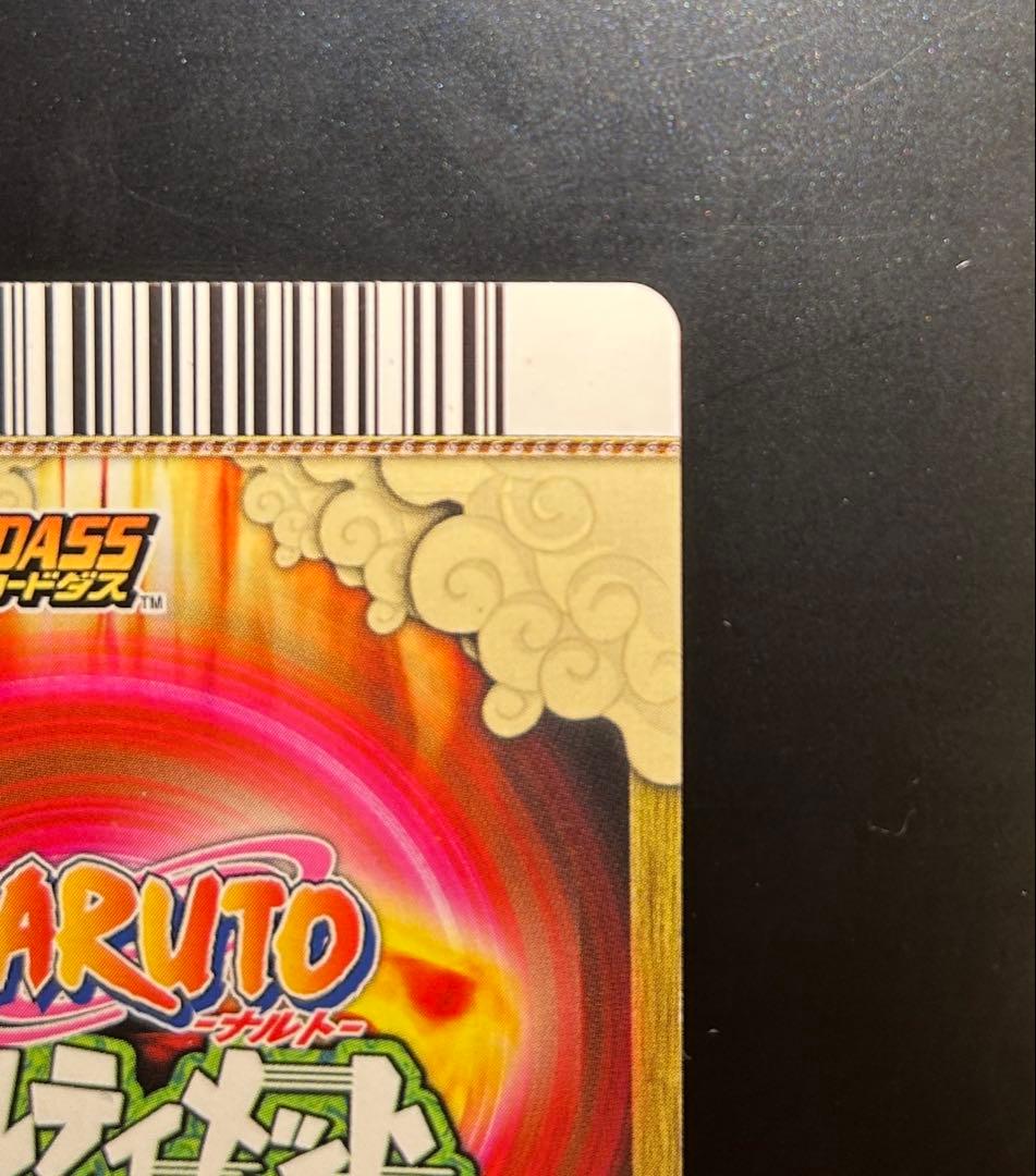 【美品】ナルト NARUTO ナルティメットカードバトル 第1弾 爆レア
